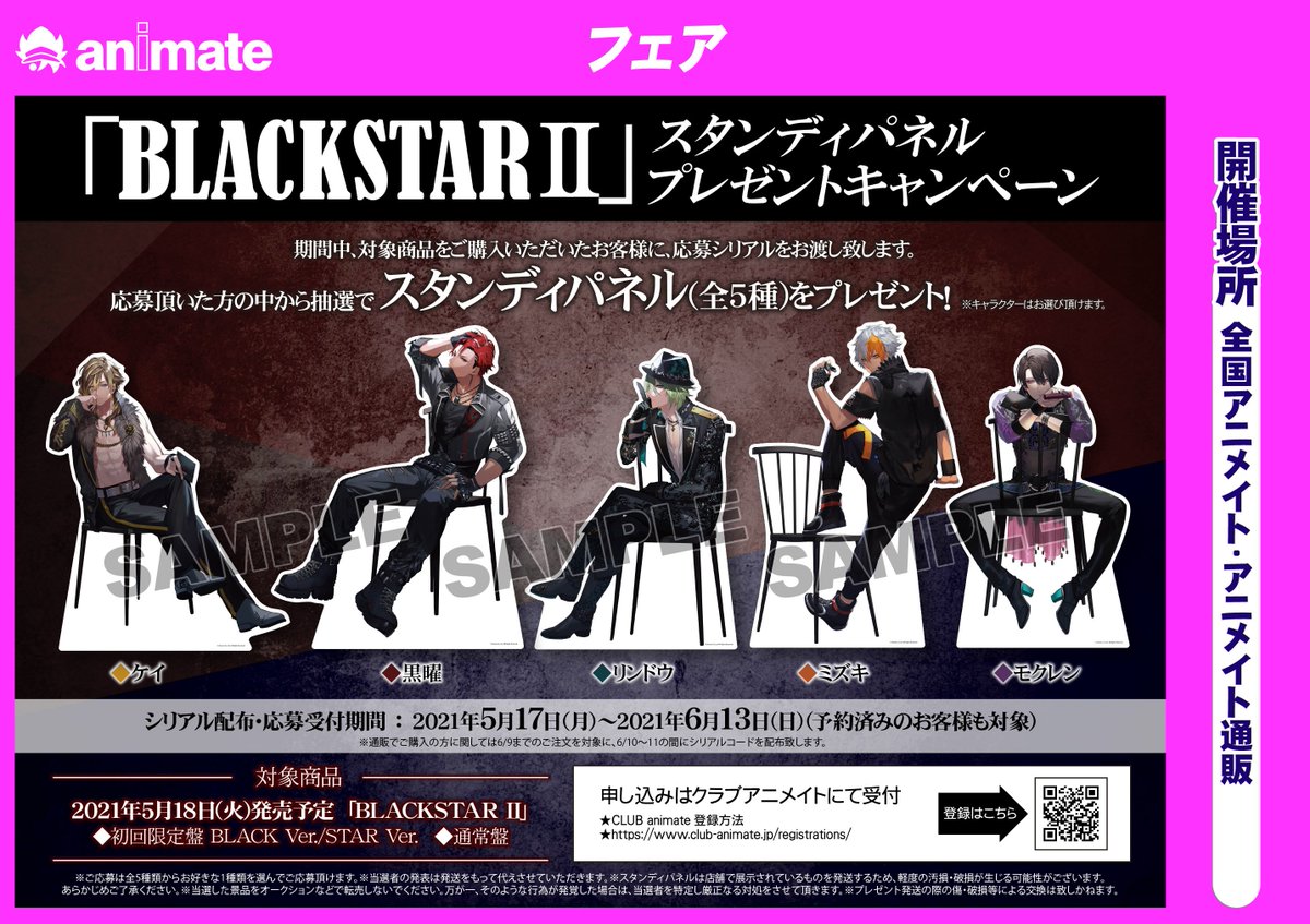 ブラスタ 夜光 スタンディパネル ブラスタ(@Blackstar_ts)】 ブラックスター 2nd ALBUM「BLACKSTARⅡ