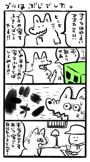 283日目 「吹き飛ばす」と聞くと緑色のこちらの方が思い浮かびます 