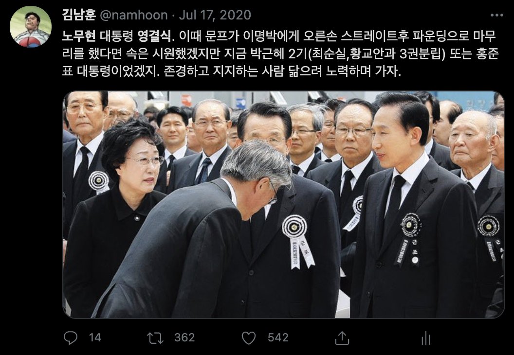 어느 시인의 글을 읽었다. 그는 문재인이 당신의 그런 기대에 부응하는 사람이 아니라는 것을 고 노무현 대통령 영결식 때 알았어야 했다. 문재인이 잘못하고 있는 것이 아니라 당신이 문재인을 오해하고 엉뚱한 기대를 했고 본인 혼자 실망하고 있는 것이다.