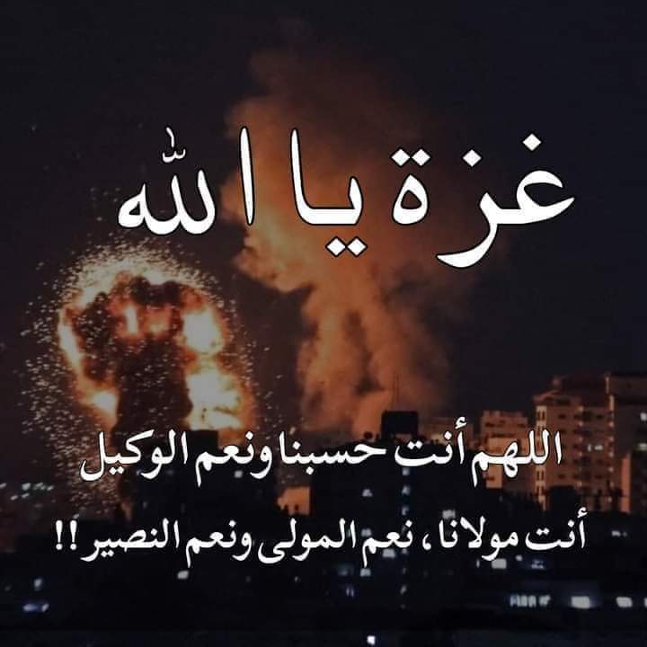 GhaloussiKhalil's tweet photo. #GazaUnderAttak https://t.co/vUS8B7MH87