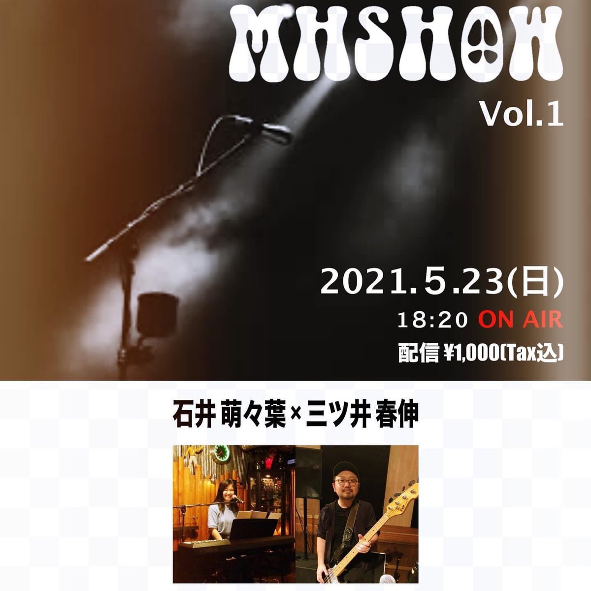 megahyperst's tweet photo. 5/23、5/30
MHShow 開催！！！

配信URLは
https://t.co/qD7p8Fl63l
こちらよりご購入頂けます！

#レコーディング #リハーサル #音楽 #スタジオ #youtube #配信 #MV #PV #撮影 #歌ってみた #ボカロ #DTM #シンガーソングライター #バンド #ドラム #ベース #ギター #弾き語り #東京 #小田急線 #狛江 https://t.co/cb7RE0YbC0