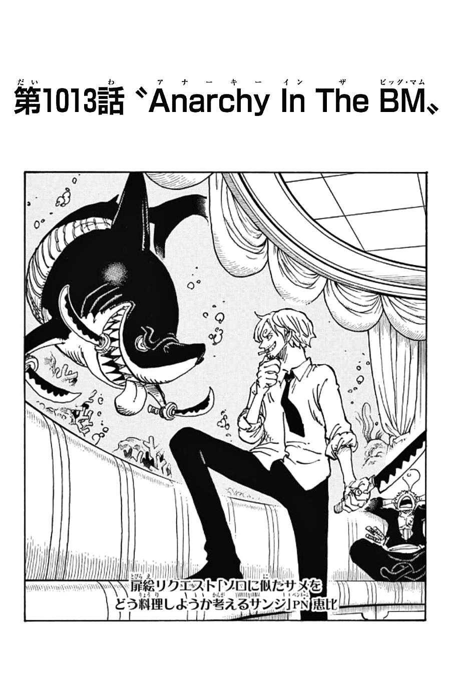 まな ゾロとサンジの扉絵リクエスト Onepiece 今週のワンピ