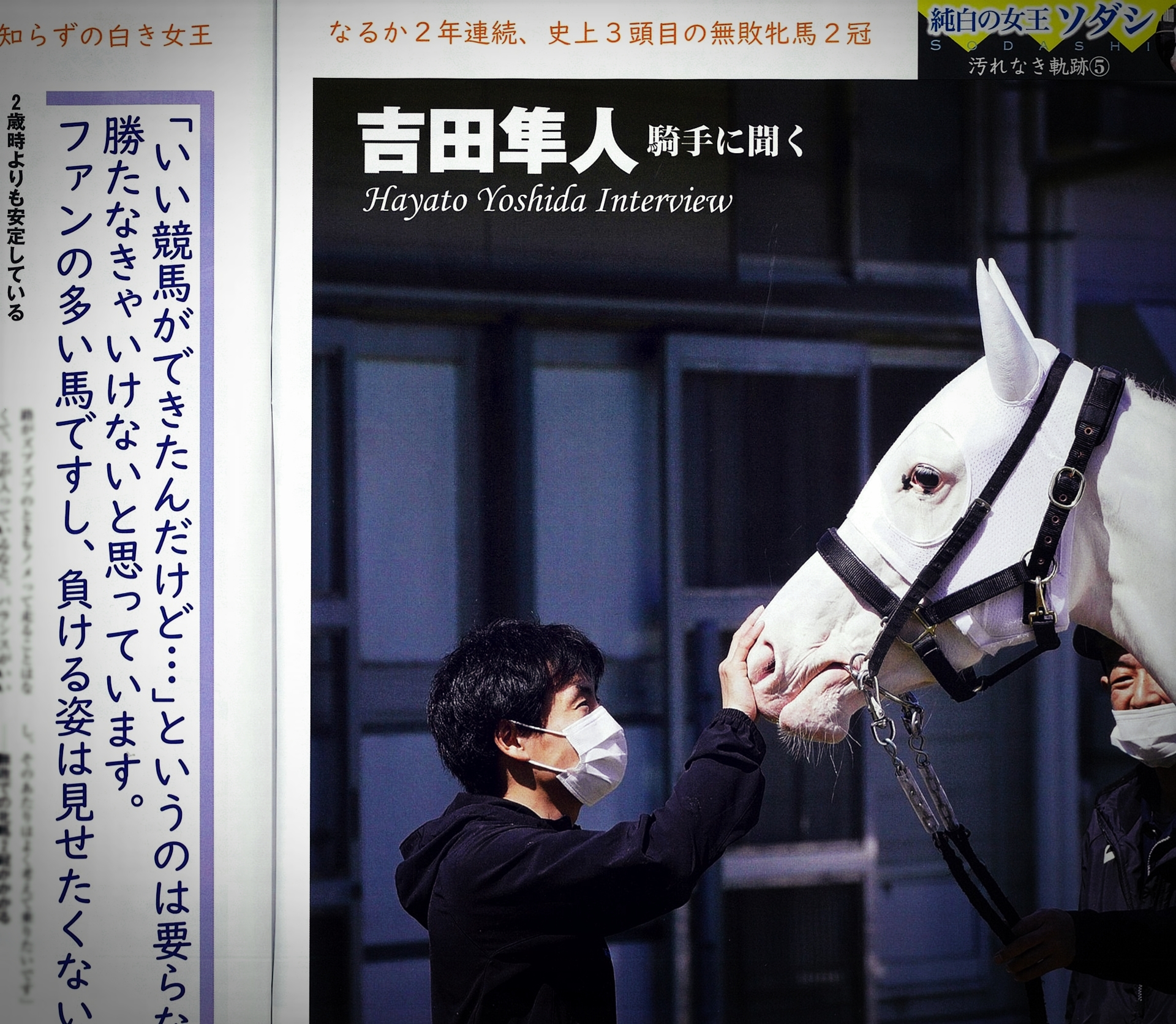 週刊Gallop（Weekly Gallop） on Twitter: 