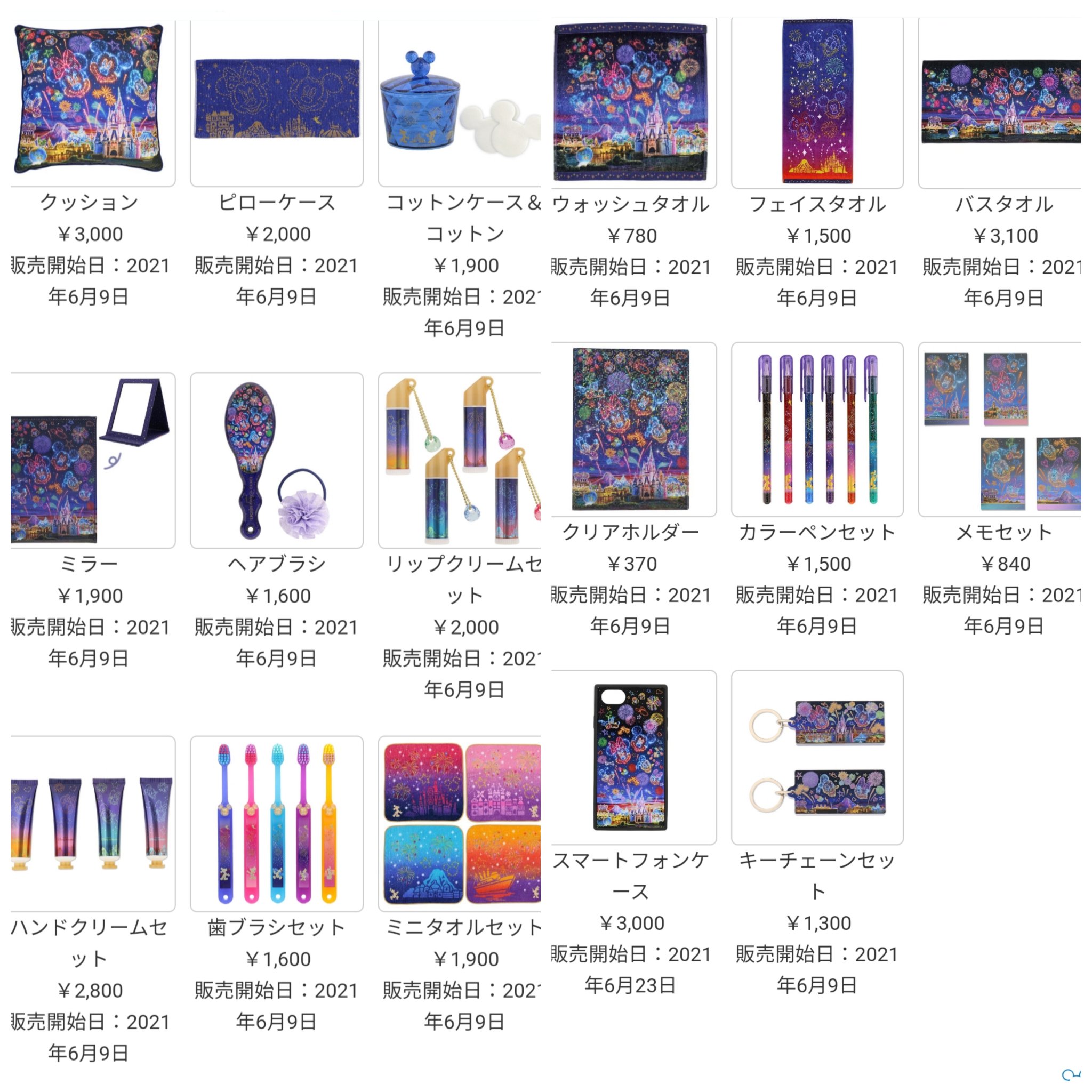 Tdr ディズニー ぷらん 6月9日発売 パークの夜空がカーテンに 他 東京ディズニーリゾートの夜空を閉じ込めた華やかなアイテム グッズ 星 月型 プレートセット クッション ピローケース リップクリームセット ハンドクリームセット ランド Tdr ディズニー ぷらん 6月9日発売 パークの夜空がカーテンに 他 東京ディズニーリゾートの夜空を閉じ込めた華やかなアイテム グッズ 星 月型 プレートセット クッション ピローケース リップクリームセット ハンドクリームセット ランド