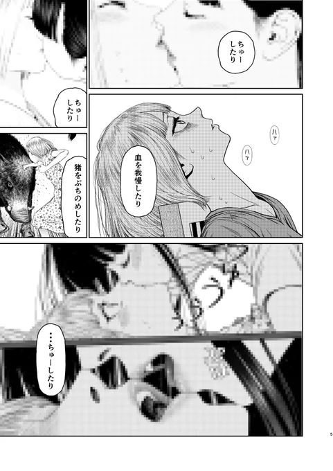 【再】ストレッチ × ヴァンピアーズ【掲】
久しぶりに会った後輩が何故か百合漫画を推してきた② 