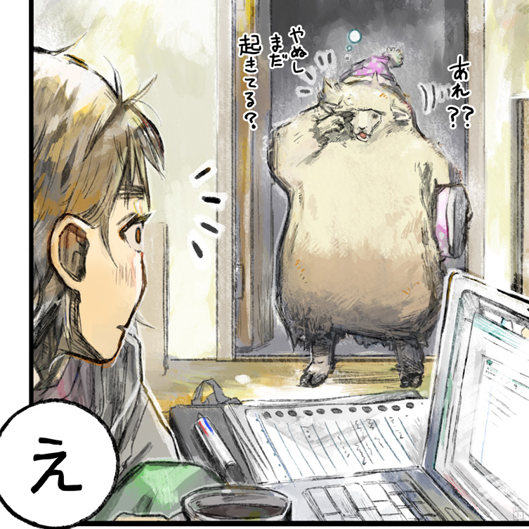 「ひつじがいっぴき」まとめ(4/9) 