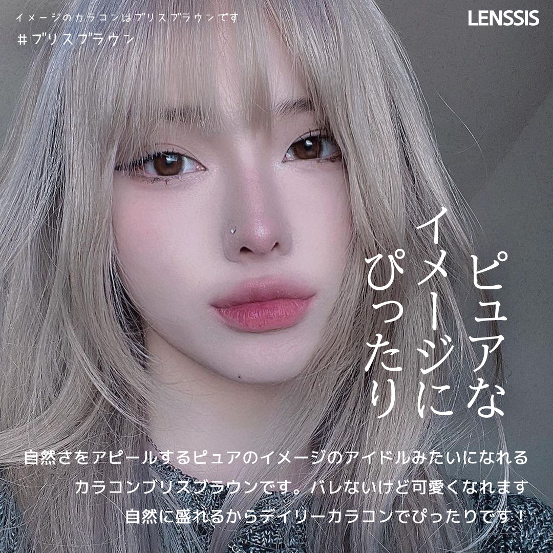 韓国カラコン通販レンシス 韓国顔 韓国アイドルのようになれるカラコン4選 ルナーシリーズ サンドシリーズ ウィサムシリーズ ブリスブラウン レンシスhpは T Co Idnotgidez T Co Sst62fhyj1 Twitter 韓国カラコン通販レンシス 韓国顔 韓国アイドルのようになれるカラコン4選 ルナーシリーズ サンドシリーズ ウィサムシリーズ ブリスブラウン レンシスhpは T Co Idnotgidez T Co Sst62fhyj1 Twitter