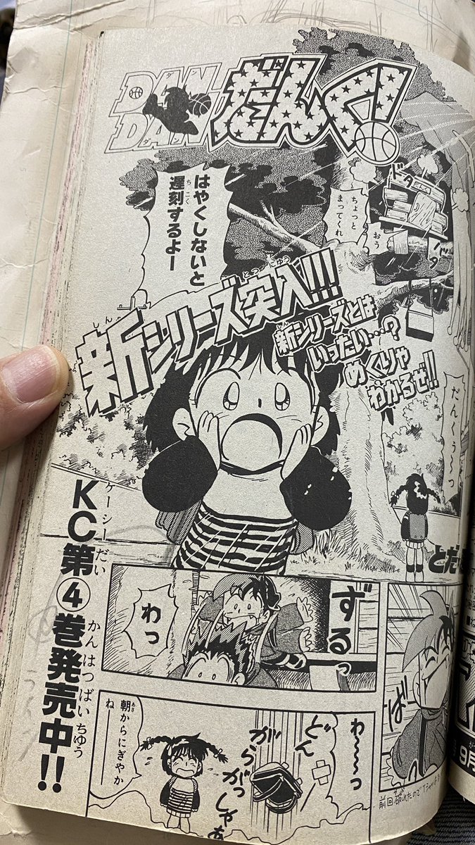雑誌が出る前に 刷り出し という呼び名で自分の漫画部分だけもらうのよ コミック とだ勝之9 11 12博物ふぇす欠席します の漫画 雑誌が出る前に 刷り出し という呼び名で自分の漫画部分だけもらうのよ コミック とだ勝之9 11 12博物ふぇす欠席します の漫画