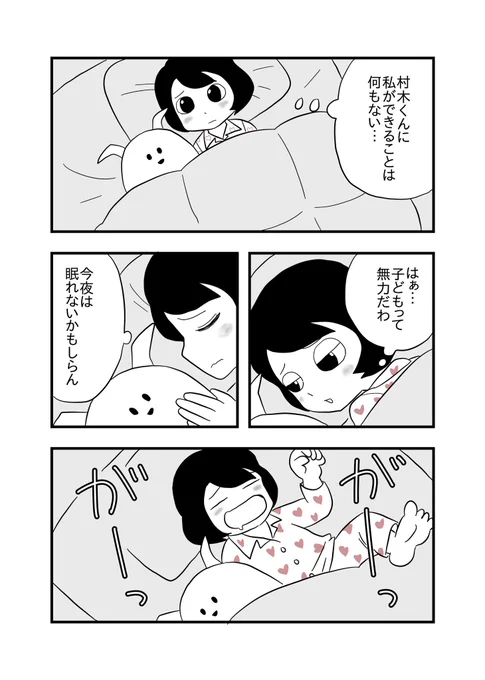 【リンゴのひめごと】第56話
#リンゴのひめごと #浜松
@shunkado1887 