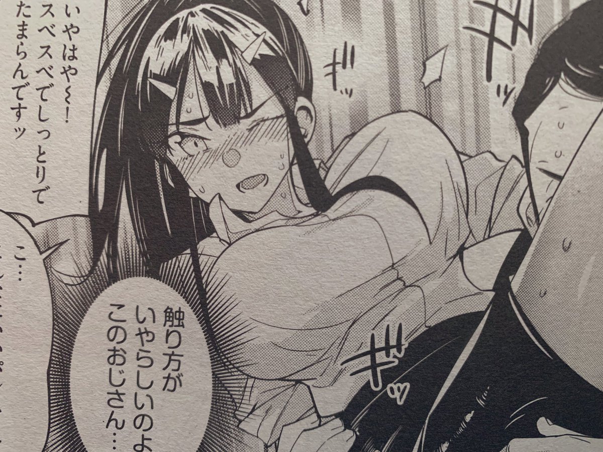 アワーズGH7月号に「恋するパンティストッキング」3話目載せていただいてます!今回は月姫が営業ちゃんになってます!果たしてうまくいくのか…?よろしくお願いします🐮🙏🏻 #恋するパンティストッキング 