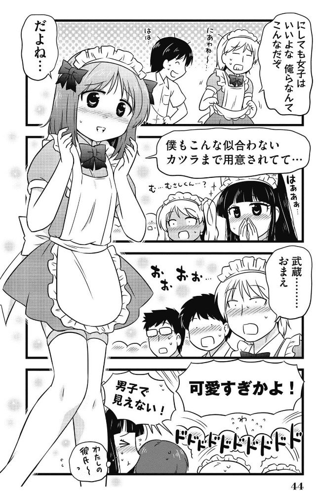 メイド服を着た武蔵くんと村山さん 