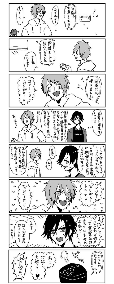 トキ音ちゃん 