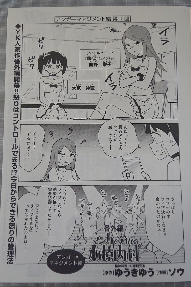 マンガで分かる肉体改造