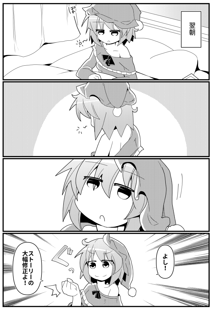 風見幽香の華麗なる同人活動 4