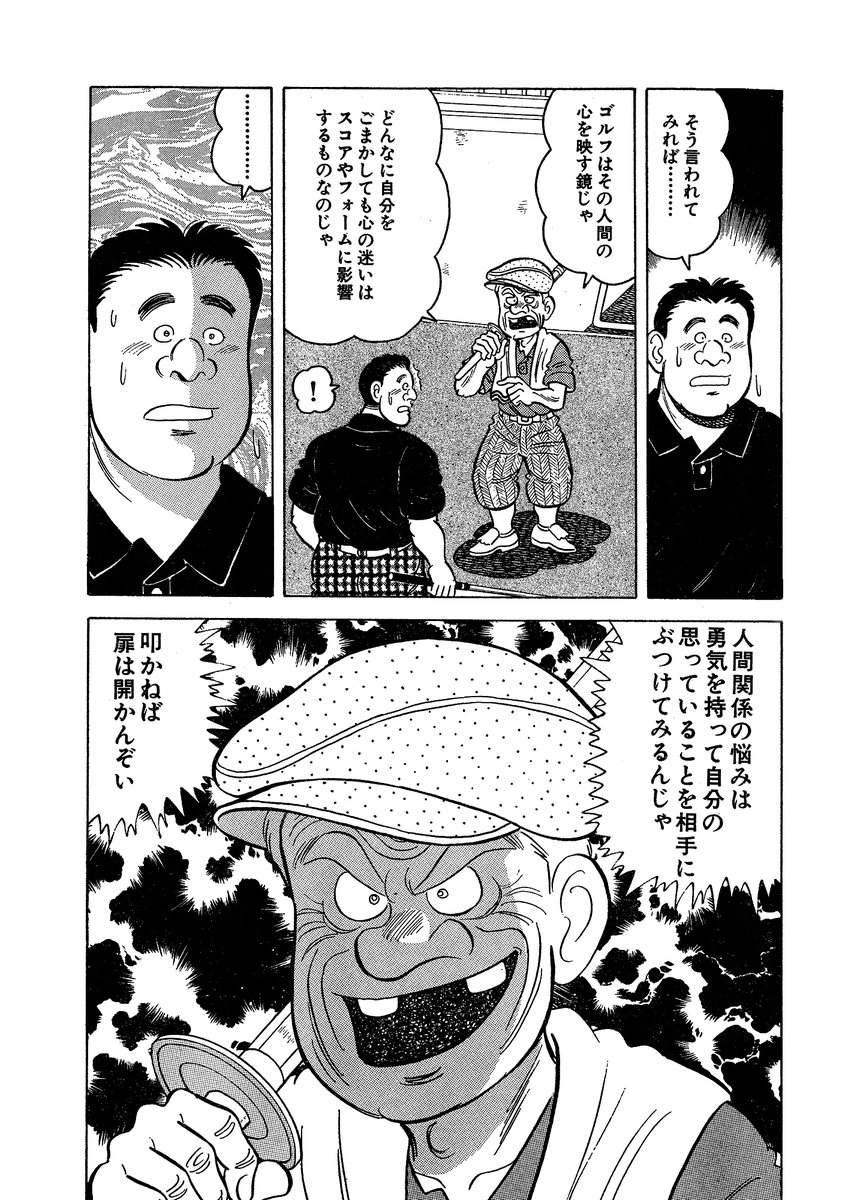 石井さだよし 今日を入れてあと3日 5月19日まで 石井さだよしゴルフ漫画シリーズ第1弾 素振りの徳造 電書バトのハーフ ハーフセール 1 13巻無料14 25巻半額 とりあえずこの機会に無料分だけでも読んでください 人生もゴルフも迷ったら基本に 石井さだよし 今日を入れてあと3日 5月19日まで 石井さだよしゴルフ漫画シリーズ第1弾 素振りの徳造 電書バトのハーフ ハーフセール 1 13巻無料14 25巻半額 とりあえずこの機会に無料分だけでも読んでください 人生もゴルフも迷ったら基本に