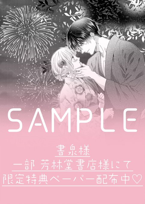 ルール違反は朝までH!? 幼なじみと同居はじめました 3冊セット