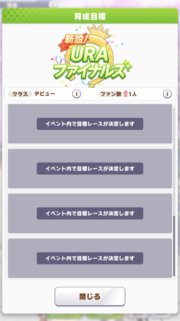 ウマ娘攻略 Gamewith ナリタブライアンの育成目標レースはこちら 目標8以降はイベント内で決定するようです ナリタブライアン ウマ娘 T Co Ylzkrsd2hi Twitter