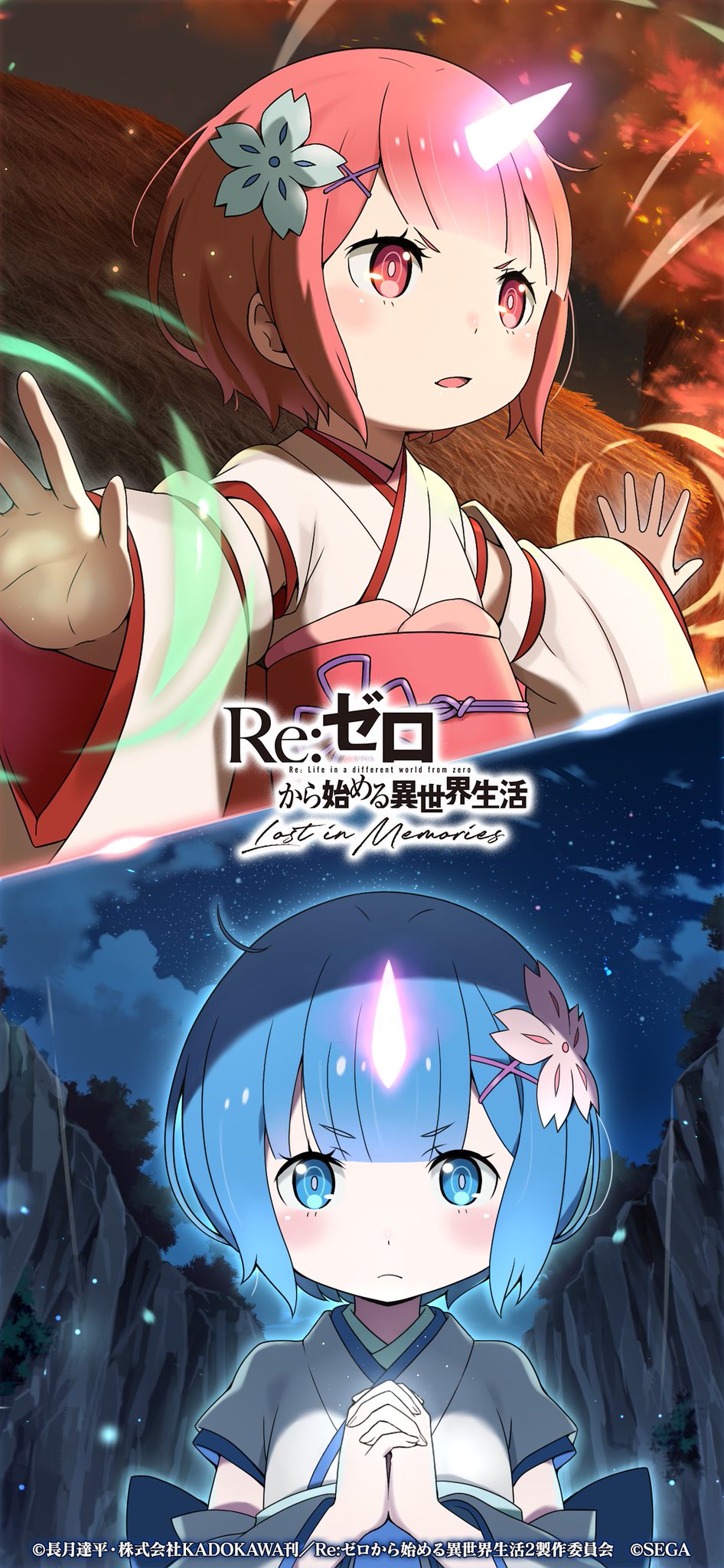 リゼロレムとラム11 Re:ゼロから始める異世界生活』公式 on X: 