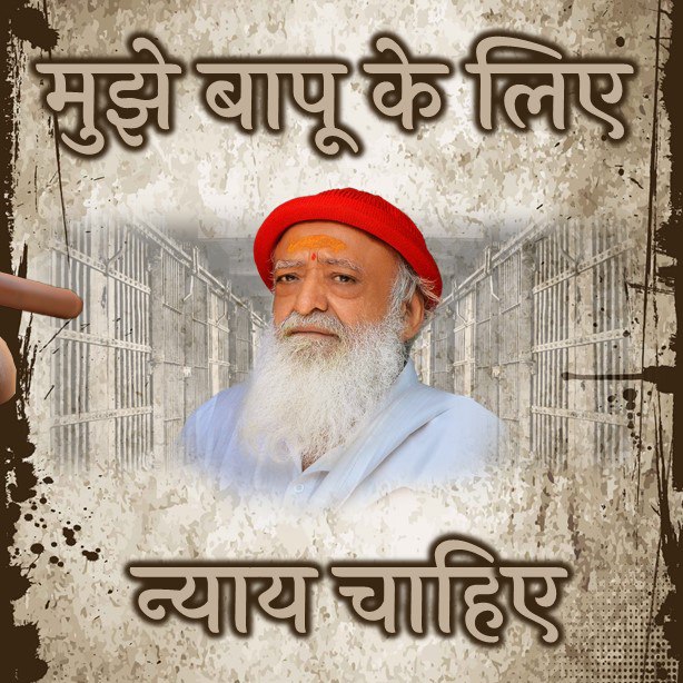<a href="/PMOIndia/">PMO India</a> ji
<a href="/myogiadityanath/">Yogi Adityanath</a> ji
<a href="/AmitShah/">Amit Shah</a> ji #मुझे_बापू_के_लिए_न्याय_चाहिए तारीख नही.. Sant Shri Asharamji Bapu की बेगुनाही किससे छिपी है ? फिर भी आपलोगो के शासनकाल में एक निर्दोष को इस तरह से प्रताड़ित करना शोभा नही दे रहा.. क्या यही है हमारे लिए अच्छे दिन ?
Justice for Bapuji