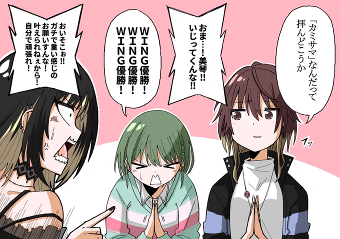 「カミサマ」を拝もう
#シャニマス 