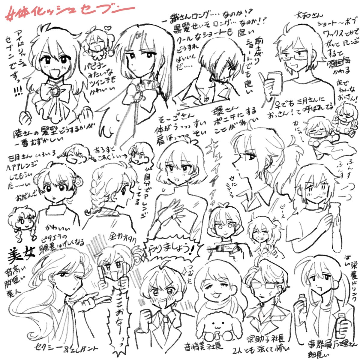 女体化 ペン設定調整しながらの落書きです 豊竹の漫画 女体化 ペン設定調整しながらの落書きです 豊竹の漫画