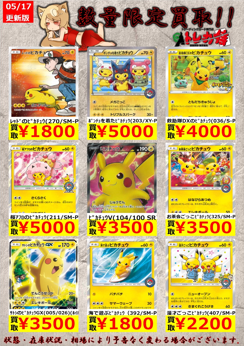 宅配便配送 ポケモンカードゲーム レッドのピカチュウ PSA10 asakusa