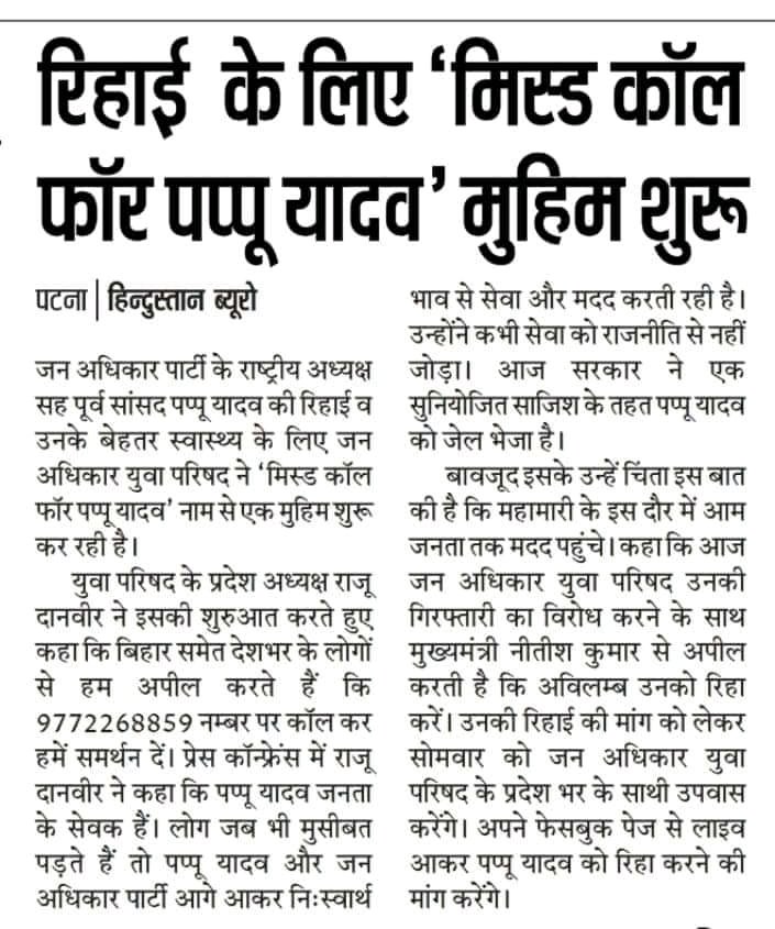alpha (@mdhasan26059761) on Twitter photo अगर आप पप्पू यादव के रिहाई का समर्थन करते है, तो इसे रीट्वीट कर नीचे दिए हुए नबर
पे मिस्ड कॉल दे।
<a href="/DrTabshirzaki/">Dr.Tabshir Zaki</a>
<a href="/RiderNanhe1/">Rider Nanhe</a>
@Hasmatulla_khan
<a href="/FATAHKH48600744/">FATAH KHAN</a>
<a href="/GhulamghuasN/">Ghulamghuas Nizami</a>
<a href="/drnasirhusain/">Nasir Husain</a> अगर आप पप्पू यादव के रिहाई का समर्थन करते है, तो इसे रीट्वीट कर नीचे दिए हुए नबर
पे मिस्ड कॉल दे।
<a href="/DrTabshirzaki/">Dr.Tabshir Zaki</a>
<a href="/RiderNanhe1/">Rider Nanhe</a>
@Hasmatulla_khan
<a href="/FATAHKH48600744/">FATAH KHAN</a>
<a href="/GhulamghuasN/">Ghulamghuas Nizami</a>
<a href="/drnasirhusain/">Nasir Husain</a>
