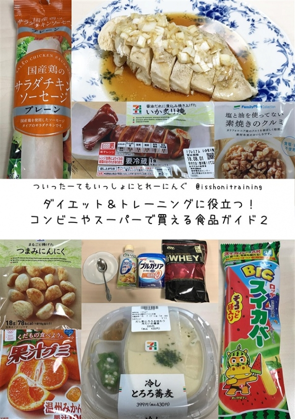 shosen_prowres's tweet photo. 【グランデ】トレーニング・同人誌を展開中！

Twitterでも話題になった
簡単にできる筋トレや、ダイエットのハウツーを
掲載する「ついったーでもいっしょにとれーにんぐ」シリーズ(@isshonitraining )を新たに展開！

かわいいイラストで癒しをもらいながら、しっかりと
効果的に鍛えることが出来る https://t.co/m6uMnwHQQ9