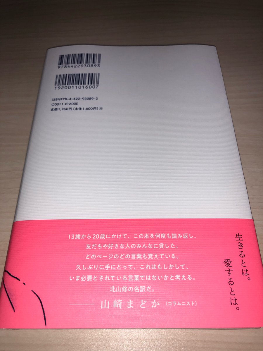中田いくみ 中田いくみ