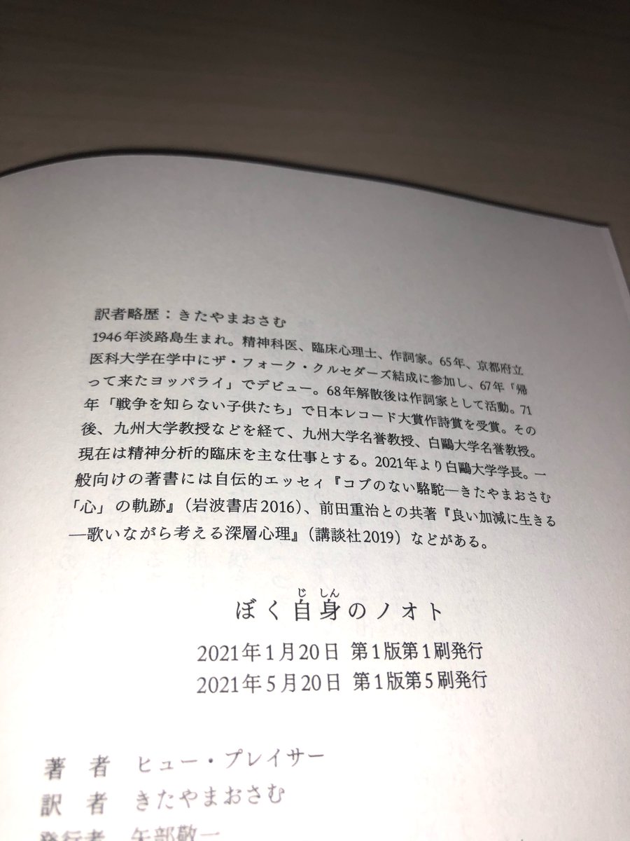 中田いくみ 中田いくみ