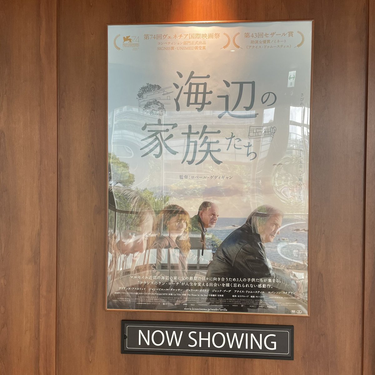 海辺の家族たち