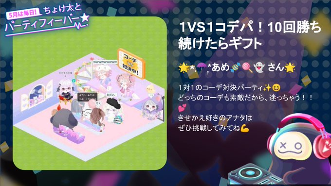 ピグパーティ ピグパ さん のツイート かわいい の検索結果 1 Whotwi グラフィカルtwitter分析 ピグパーティ ピグパ さん のツイート かわいい の検索結果 1 Whotwi グラフィカルtwitter分析