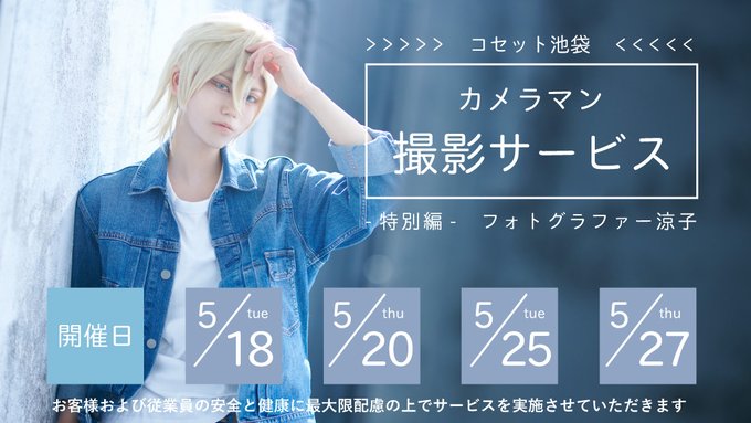 Cosset Jpさんのイラスト一覧