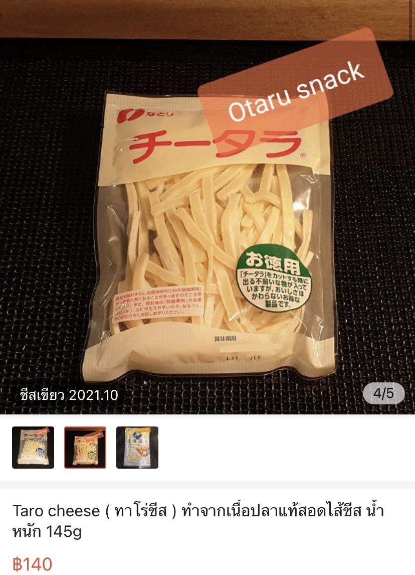 อร่อยจนอยากประกาศให้ตัวเองเป็นศาสดาของศาสนาทาโร่ชีส