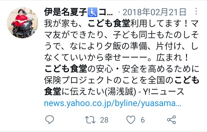 やれやれ 伊是名夏子さん 車椅子炎上騒動から1700件あった自身のブログ記事の内 約8割を削除する 子供料金で ディズニーランドに不正入園したという記事も当然抹消へ にわか日報 T Co Yvkvpfprnm やれやれ 伊是名夏子さん 車椅子炎上騒動から1700件あった自身のブログ記事の内 約8割を削除する 子供料金で ディズニーランドに不正入園したという記事も当然抹消へ にわか日報 T Co Yvkvpfprnm