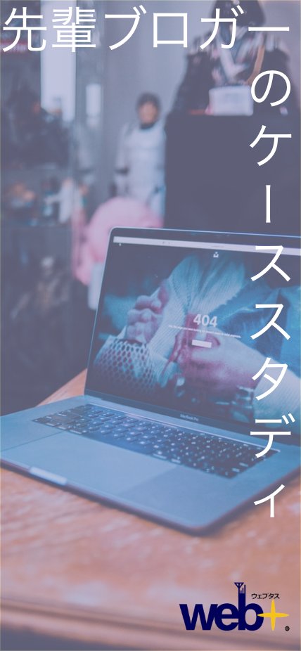 fujii_webtasu's tweet photo. 無料プレゼント配布のお知らせ！📣

ブロガーの皆さん、
何ヶ月で何円の収益を出せるのか、イメージできてますか？🤔

今回のプレゼントで先輩ブロガーさん達が、どこでつまずいたのか、何ヶ月で収益を出したのか、などを大大大暴露しちゃいます(*´ω｀*)🔥

21〜23日の限定配布です！お見逃しなく！🔔 https://t.co/UZJXs5TGQi
