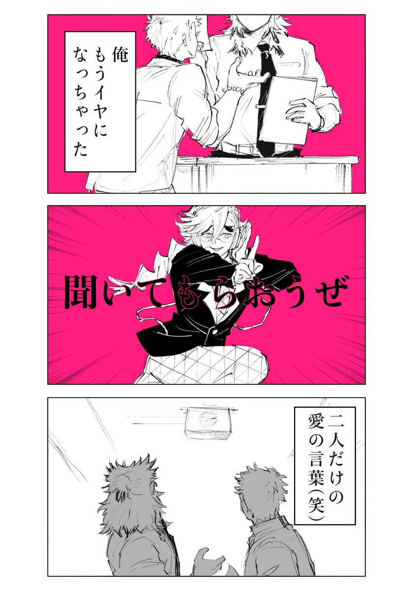 恋とかじゃなくてただの愉快犯の童猗窩煉 https://t.co/mAtFbqOOSe
