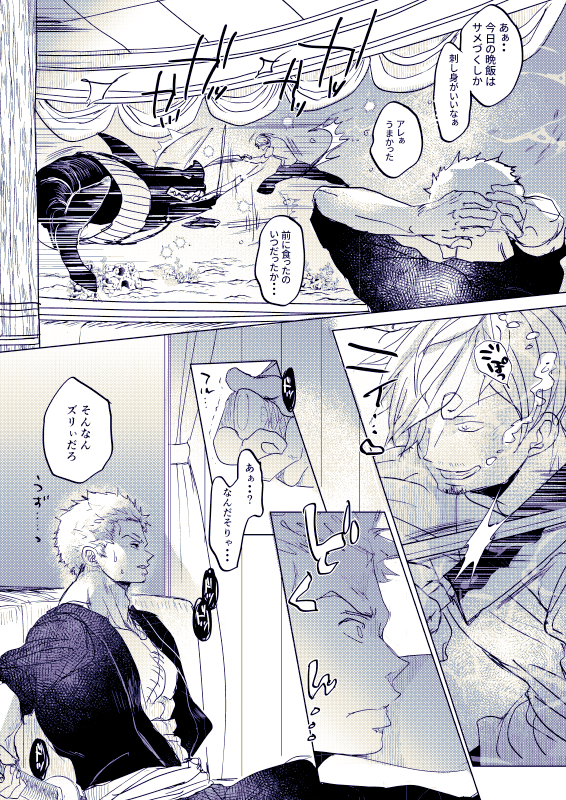 oka_watori's tweet photo. ZS】オレには叶わない事だから。
1013話扉絵ネタです。 https://t.co/F8KoqaO1aM
