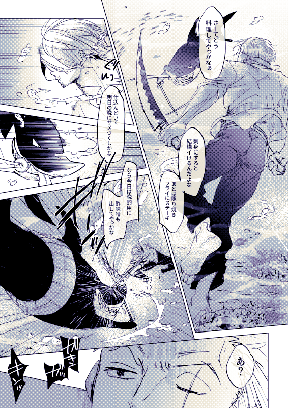 oka_watori's tweet photo. ZS】オレには叶わない事だから。
1013話扉絵ネタです。 https://t.co/F8KoqaO1aM