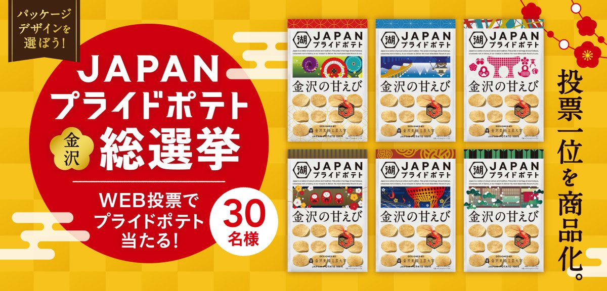 金沢経済新聞 Kanazawakeizai Twitter 金沢経済新聞 Kanazawakeizai Twitter
