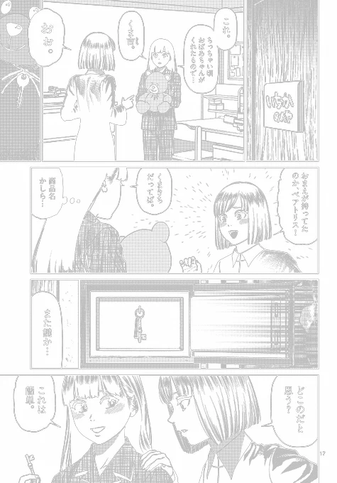#百合漫画
女子中学生が一目惚れした女の子が〇〇〇だった件(5/8) 