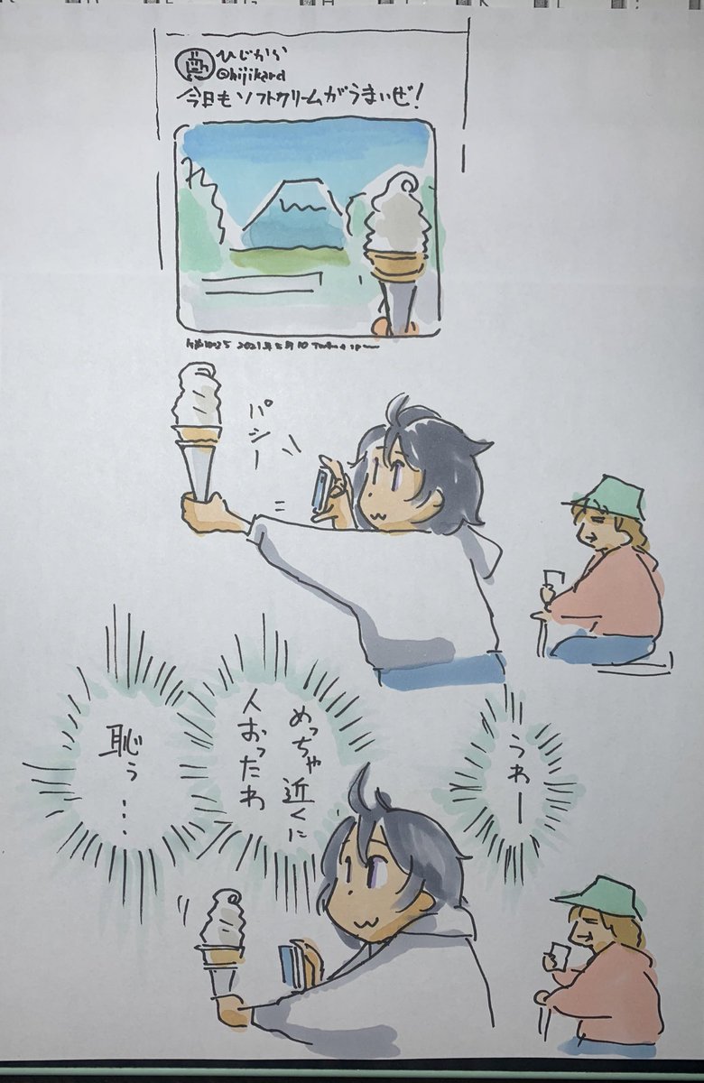 おっさん一人で何やってるんだろう って思った ひじからの漫画