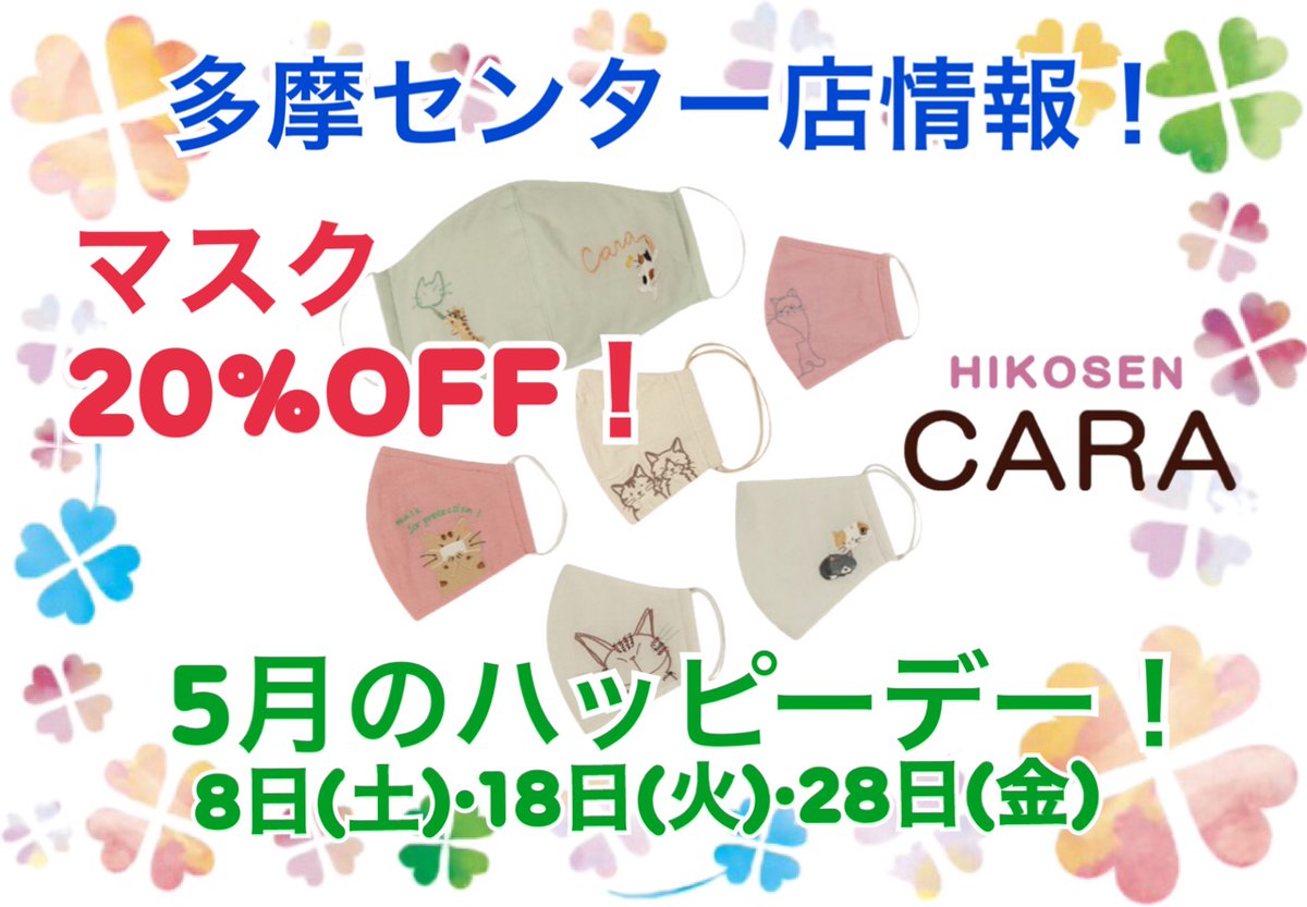 丘の上プラザ Okanoueplaza Twitter