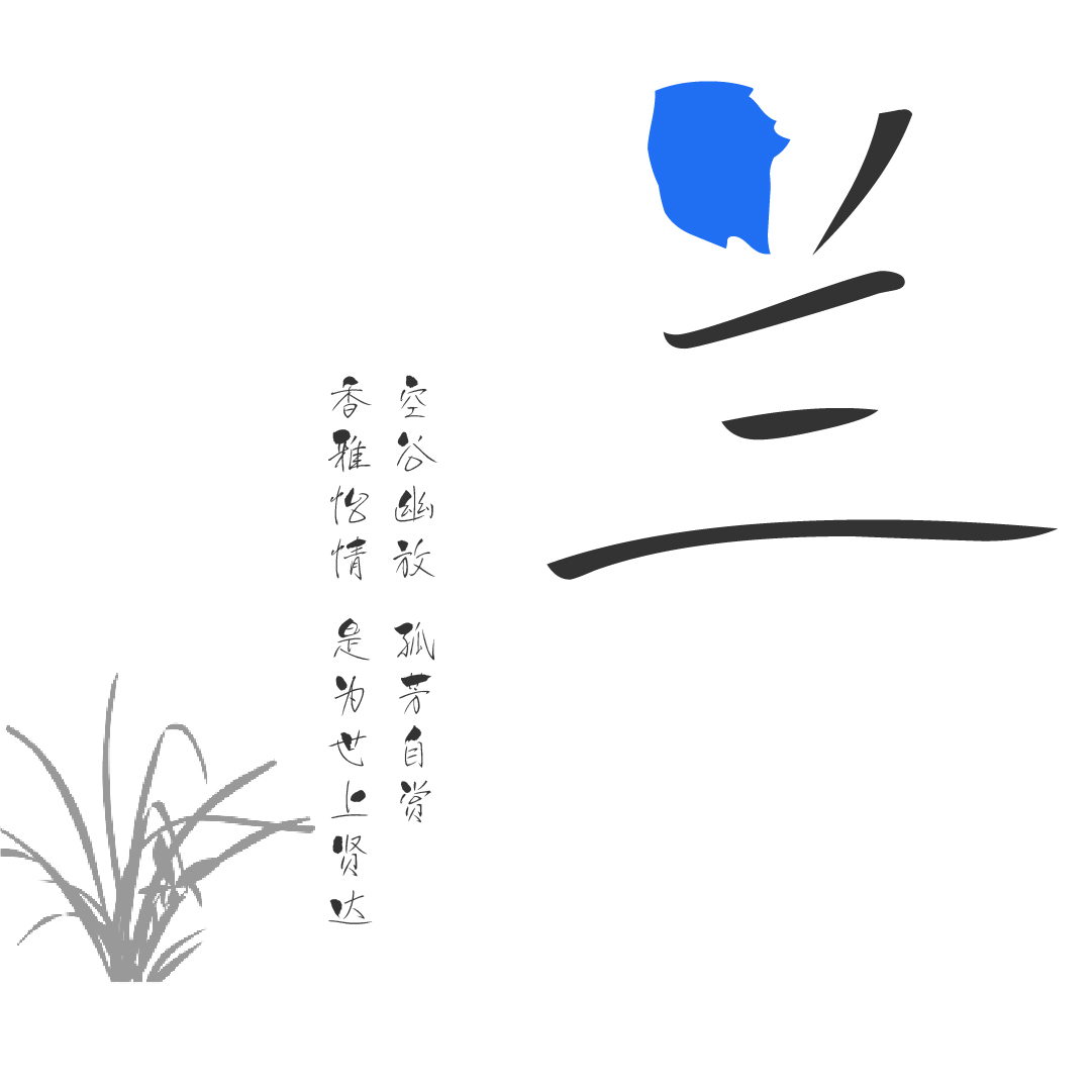 方正字库foundertype 方正白舟樱花体字形恰如其名 每一个汉字 都有一笔粗线条的笔画 仿佛樱花的花瓣 字体借鉴硬笔行书的写法 笔迹精美 纤细秀丽 虽不是正统的行书 但流畅的极细线条让字体呈现出别样的美感 作为应用展示时 能给人一种樱花漫漫的 华丽