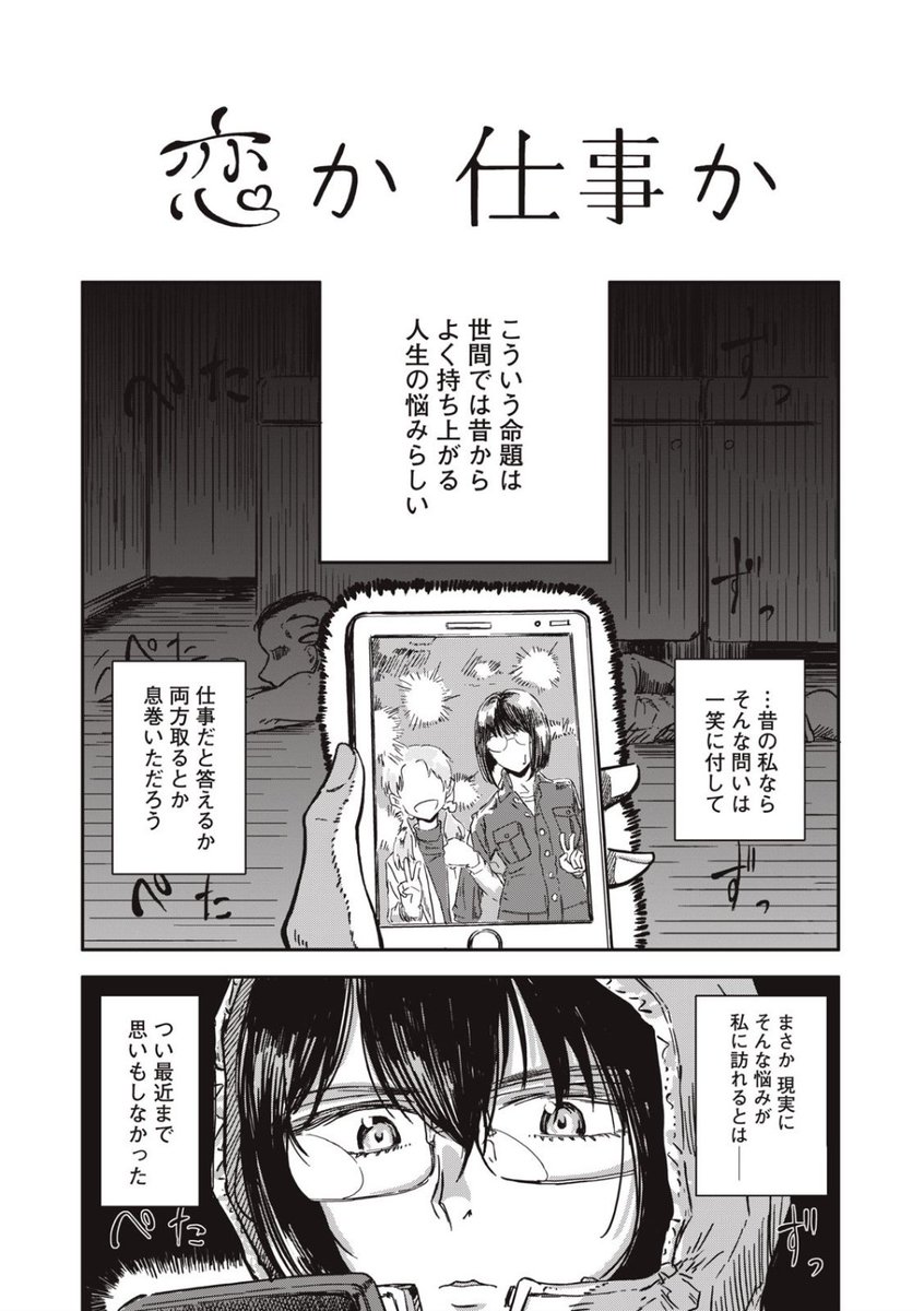 外木 寸 殺し屋やめたい 第1巻10 13発売予定 仕事に疲れた女殺し屋がjkと付き合ってる話 1 9 創作百合 創作漫画 漫画が読めるハッシュタグ 外木 寸 殺し屋やめたい 第1巻10 13発売予定 仕事に疲れた女殺し屋がjkと付き合ってる話 1 9 創作百合 創作漫画 漫画が読めるハッシュタグ