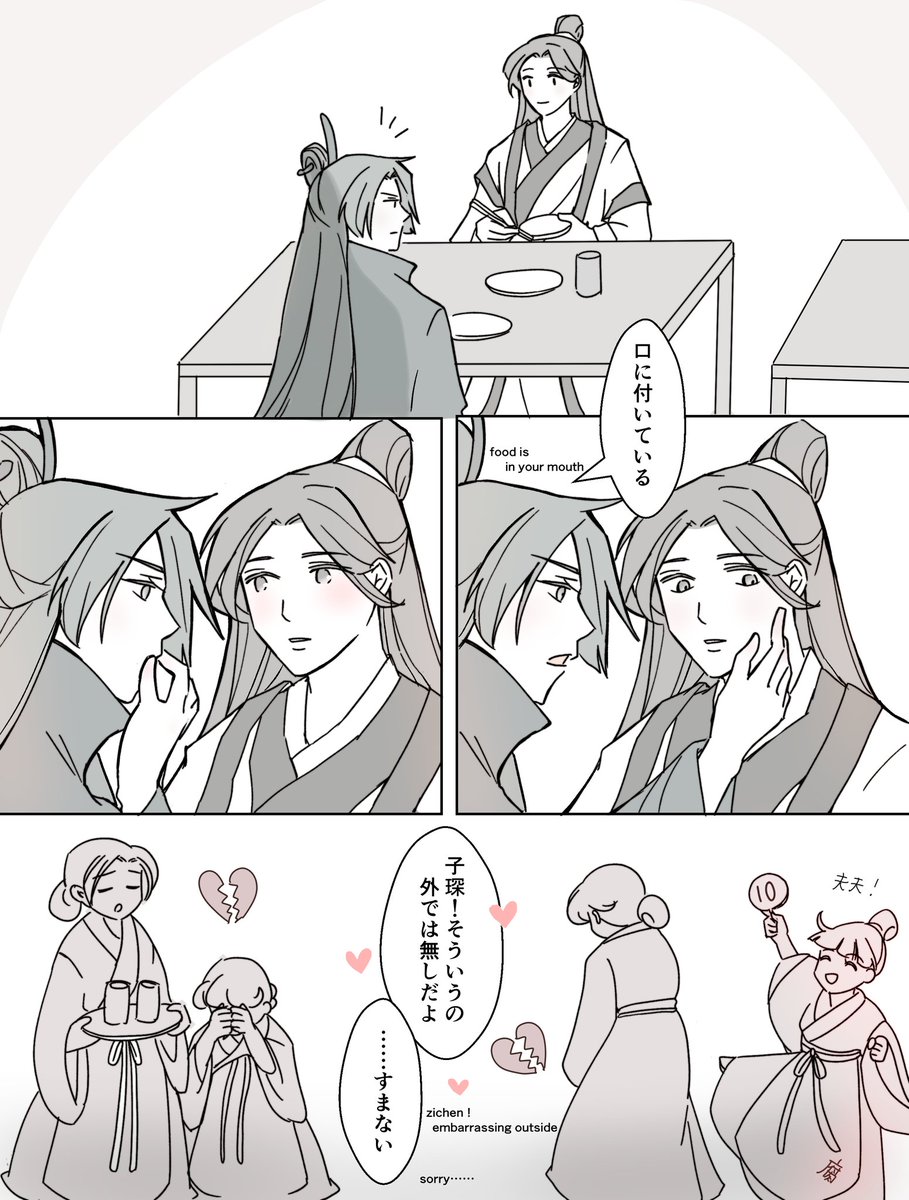 YOUKAN_0707's tweet photo. 夫夫の雰囲気が駄々漏れ
#songxiao #宋暁 #송람성진 https://t.co/oW5NUOOEU1