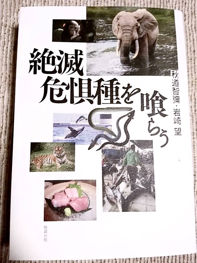 京都大学野生動物研究センターwildlife Research Center Wrc的ブックガイド 小説 キルギスの雪豹 永遠の花嫁 チンギス アイトマートフ 人と動物の関わりについて考えさせられる1冊 恋愛要素もあってとても読みやすい本です 木下 野生動物