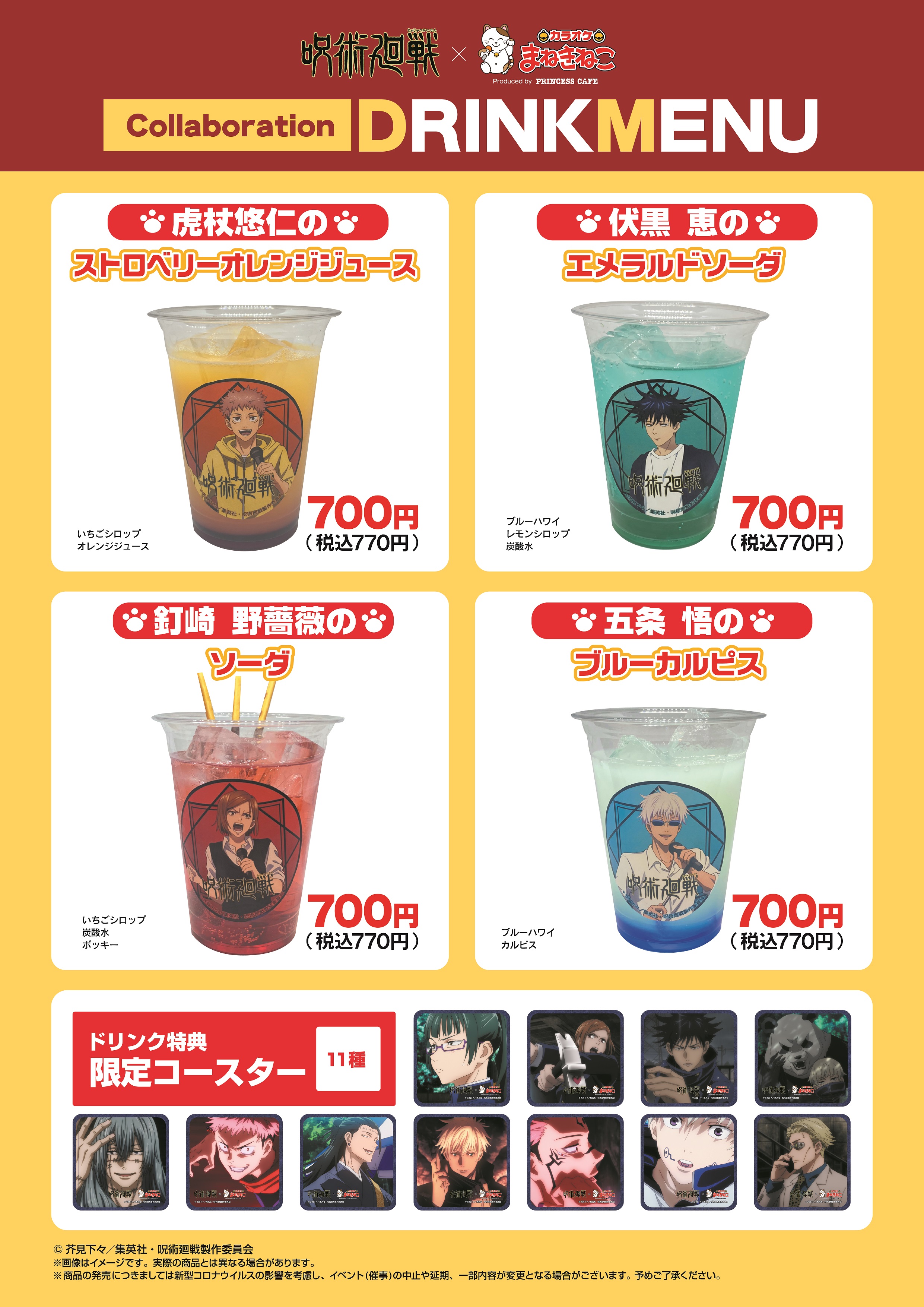 完売 カラオケまねきねこ【公式】 on X:  その他