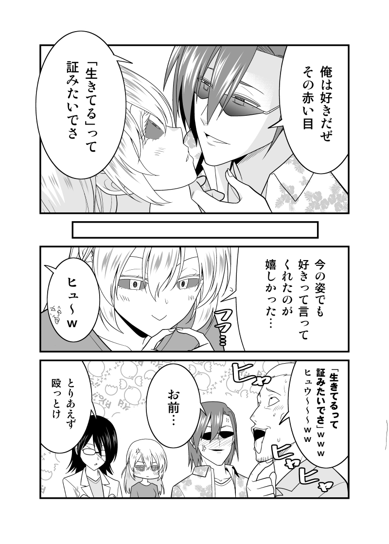 見た目を気にする少女に好き勝手言う男たち #漫画 #オリジナル #ゾンビバスターズ https://t.co/P6RpHD3al5 