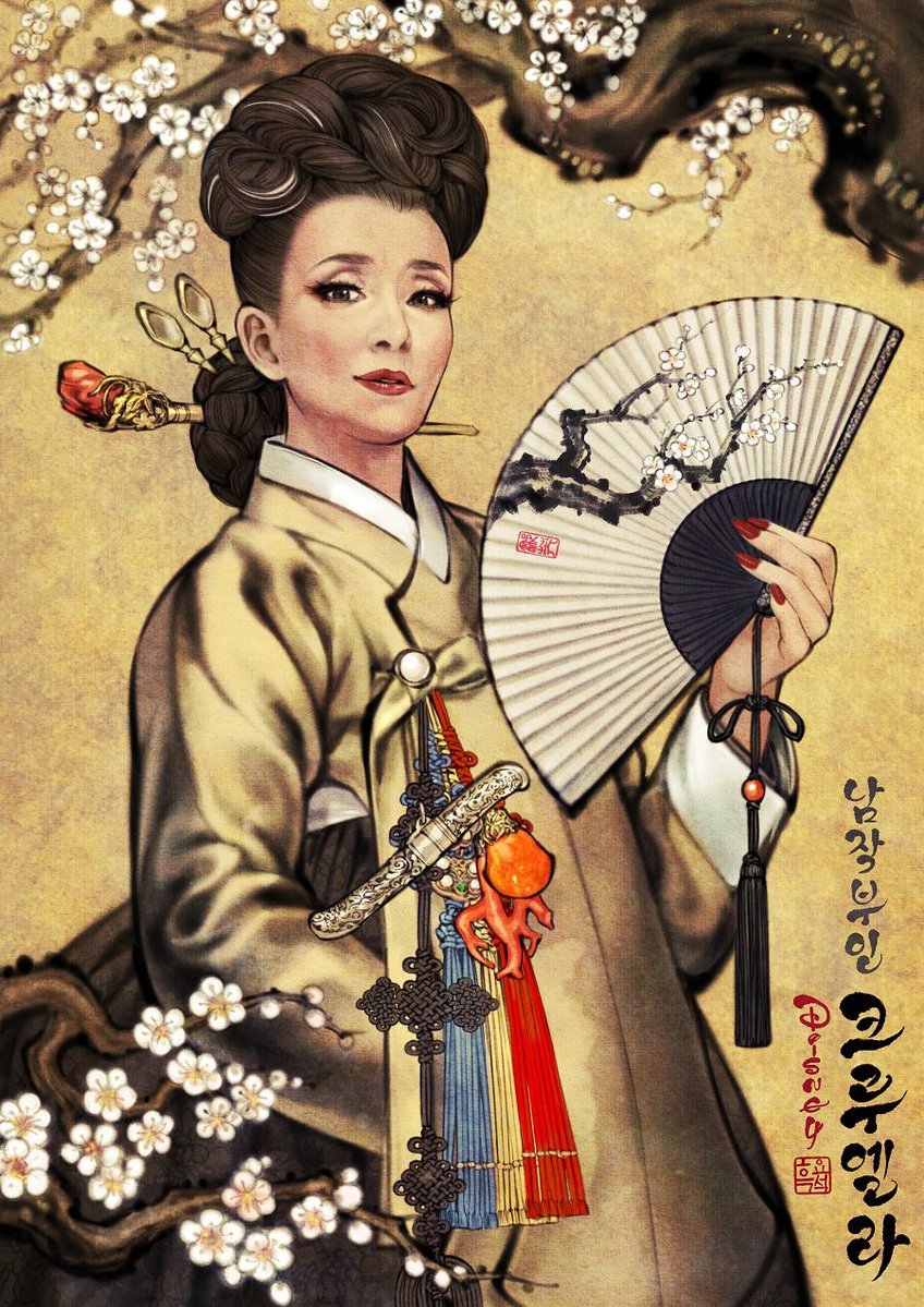 #한복_챌린지 #Hanbok_challenge 흑요석님이 그려주신 여해연들+한복 길리언 제이콥스 (드라마 러브), 엠마 스톤&엠마 톰슨 (영화 크루엘라), 안젤리나...
